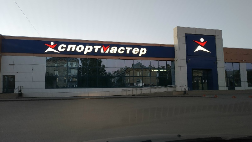 Алексей Востриков | Челябинск