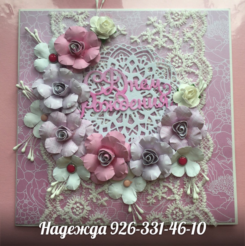 Надежда Мельничук B@GIR@ | Раменское