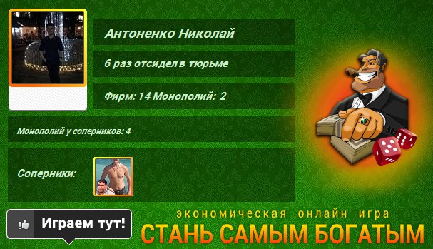 Николай Антоненко | Одесса