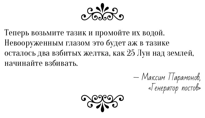 Максим Парамонов | Новосибирск