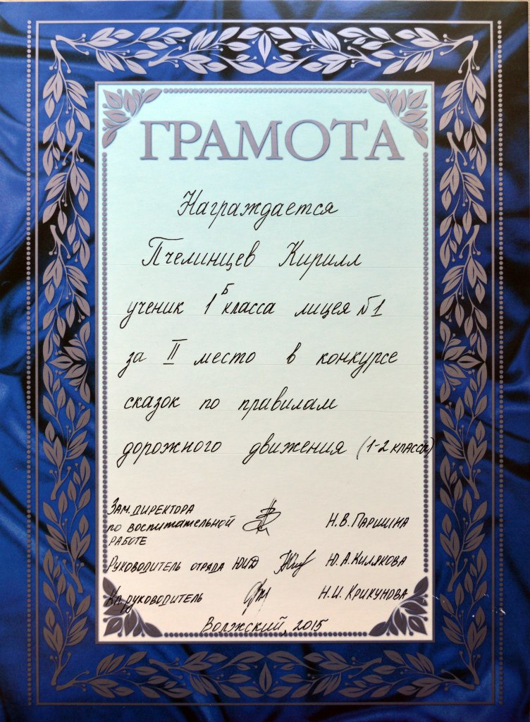 Евгения Овсянникова | Волжский