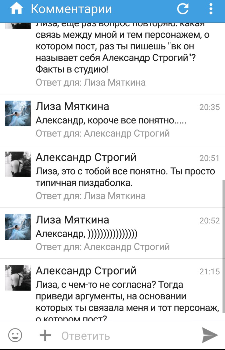 Александр Строгий |