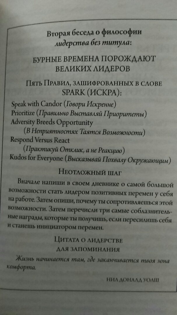 Светлана Никонова | Краснодар