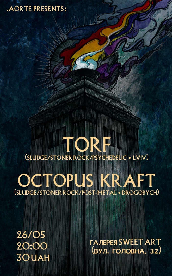 Андрей Галицкий | Черновцы