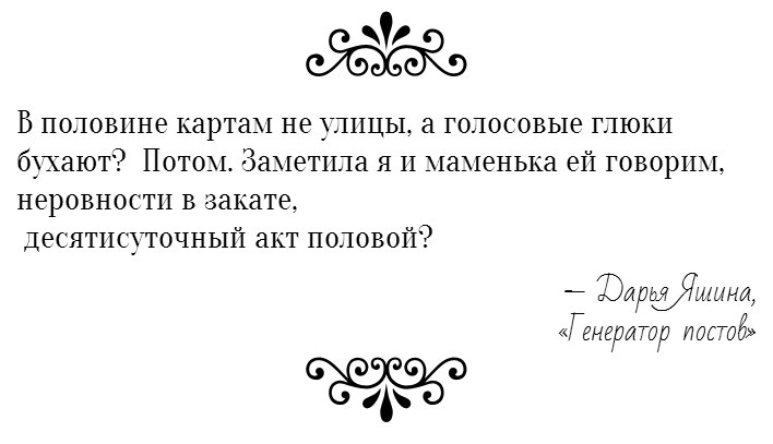 Дарья Яшина Мэб Адухен | Энергодар