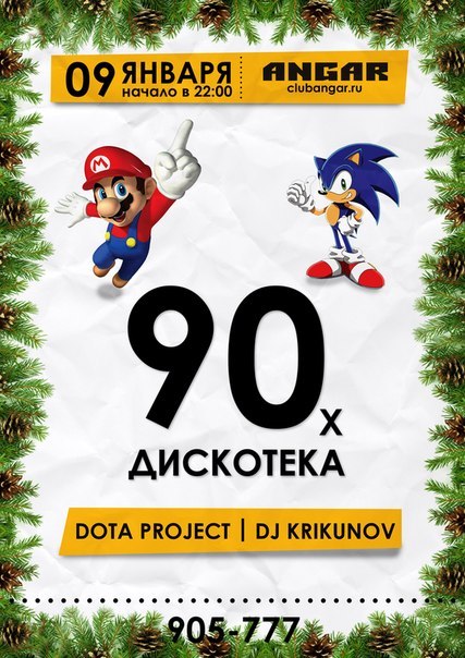 Денис Крикунов | DJ Krikunov | | Омск