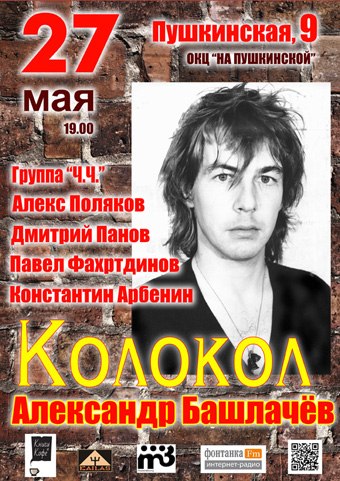 Алекс Поляков (Поль) | Санкт-Петербург