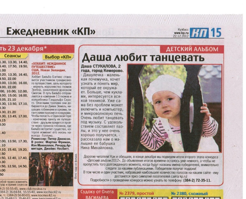 Сергей Стукалов | Кемерово