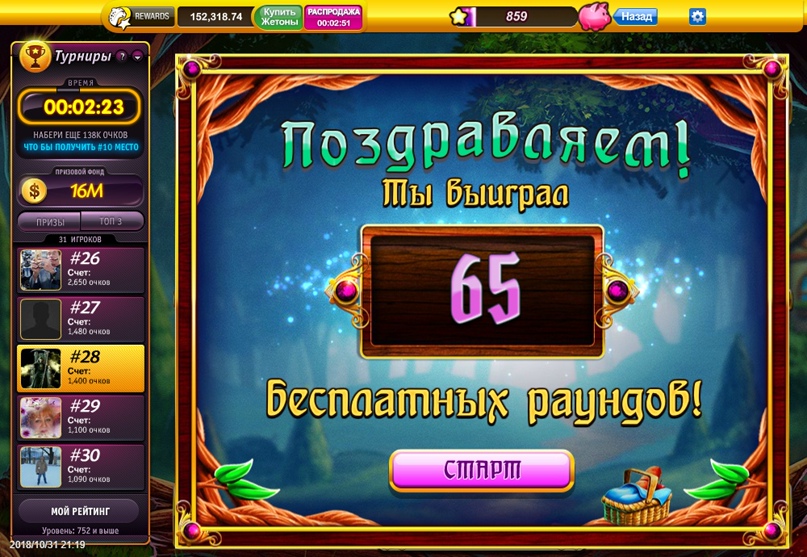 Игорь Лебедев | Великий Новгород