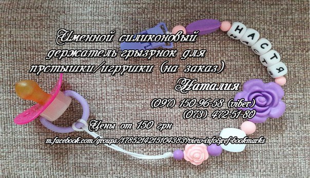 Наталия Пономаренко | Чернигов