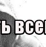 Ирина Правдивцева | Бердск