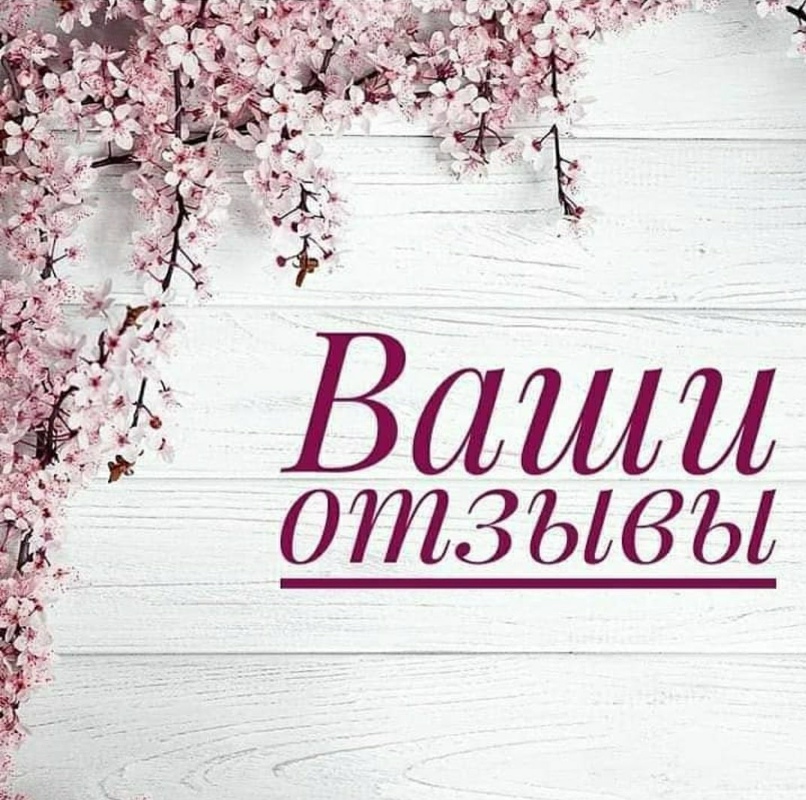 Наталия Захарова | Екатеринбург