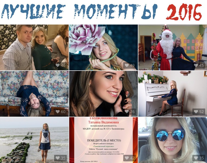 Татьяна Воеводина | Калининград