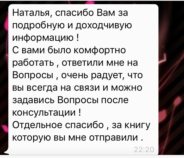 Наталья Мокрушина | Москва