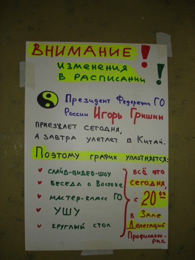 Игорь Гришин | Москва