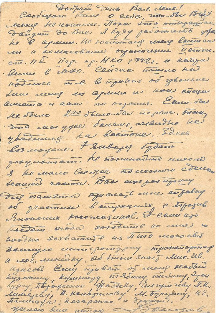 Евгений Разумов | Санкт-Петербург