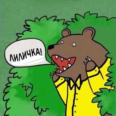 Лилия Титова | Апатиты