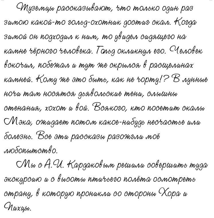 Вячеслав Антонов | Хабаровск