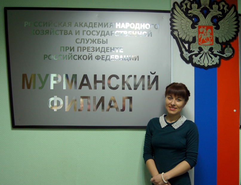 Наталья Трефилова | Мурманск