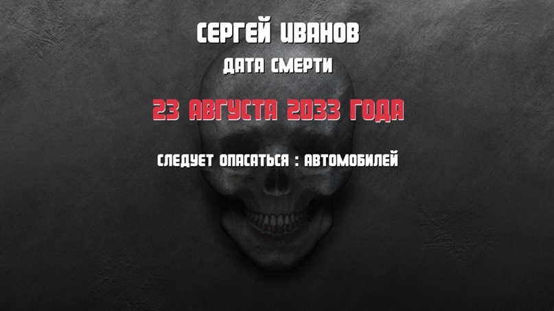 Сергей Иванов | Волхов