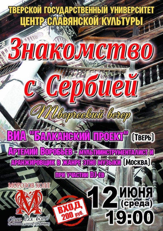 Анна Власова | Тверь