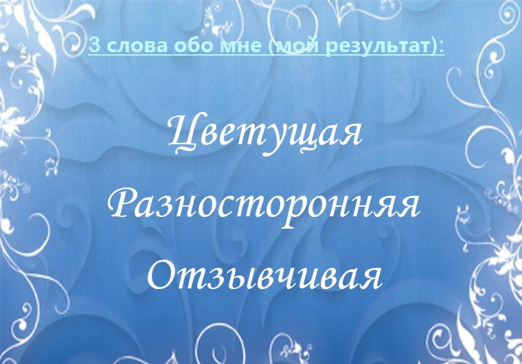 Лена Ивкина Ивкина | Томск