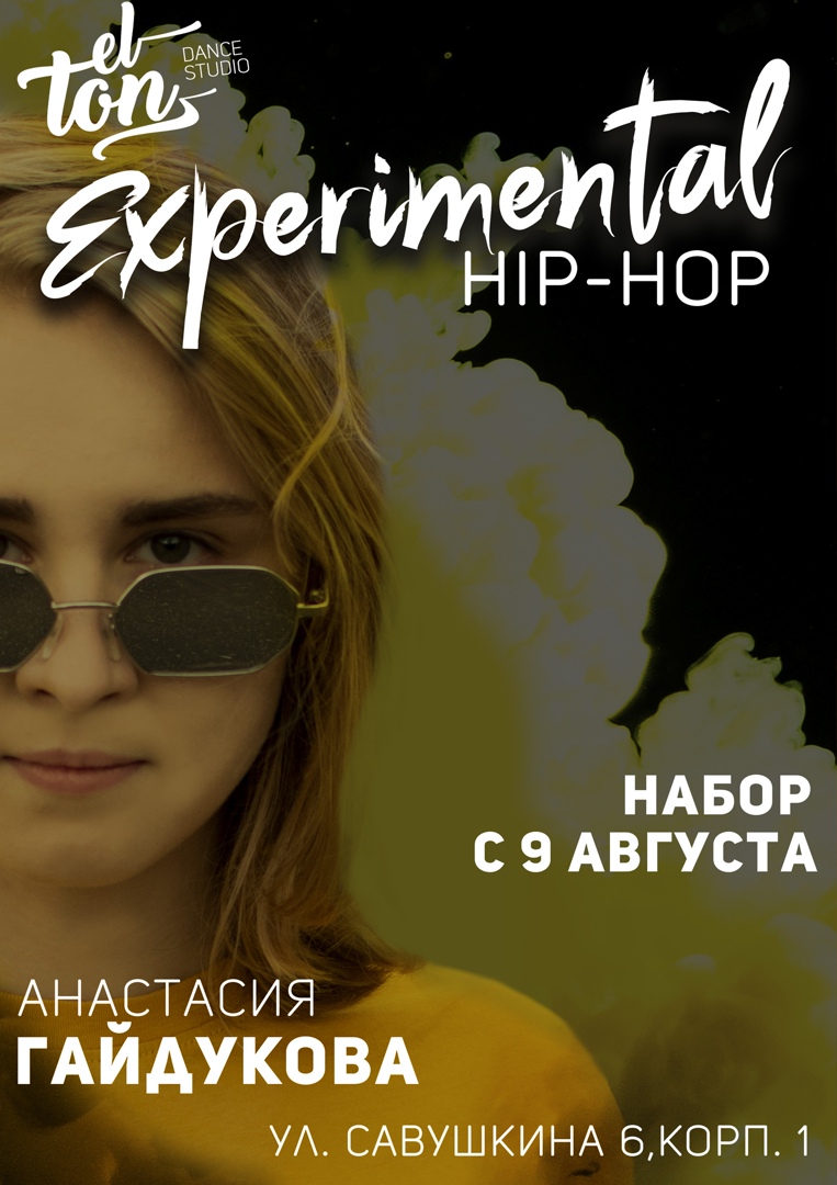 Анастасия Гайдукова | Астрахань