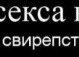 Евгений Калачёв | Санкт-Петербург