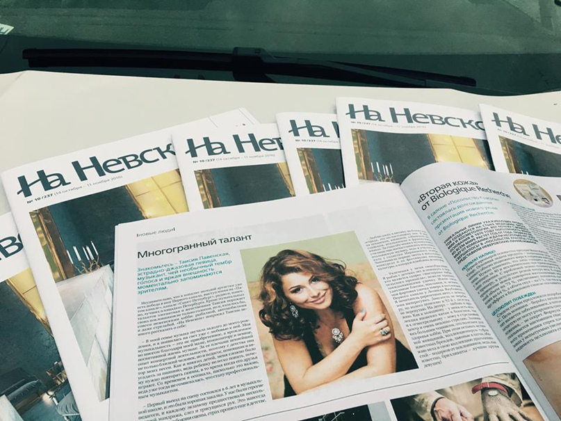 Таисия Павенская | Санкт-Петербург