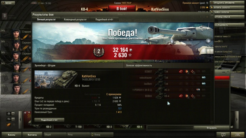 Екатерина Булгакова ★KatVonSixx★ | Благовещенск