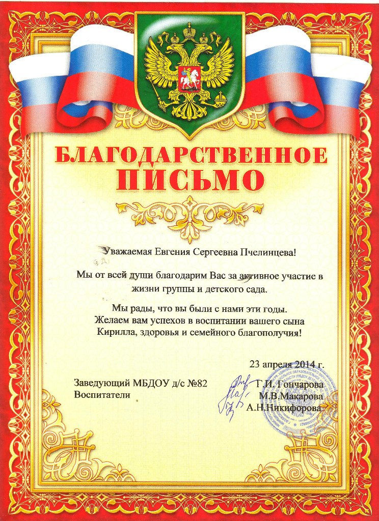 Евгения Овсянникова | Волжский