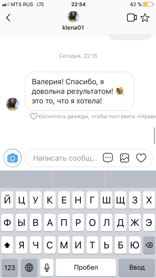 Валерия Кириллова | Тюмень