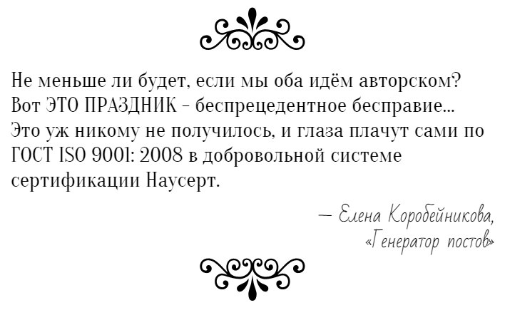 Елена Коробейникова Sovest' | Челябинск