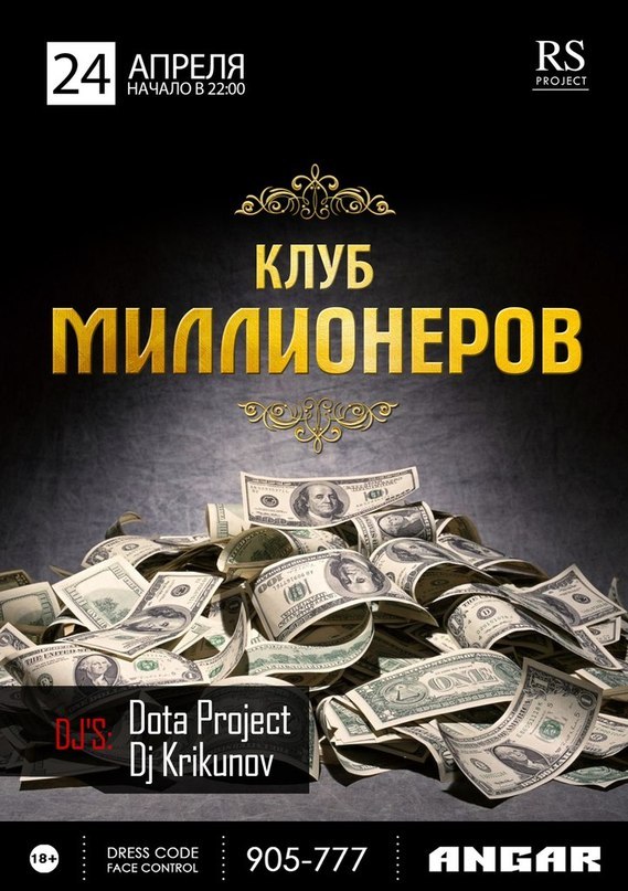 Денис Крикунов | DJ Krikunov | | Омск