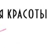 Евгений Барсуков | Новосибирск