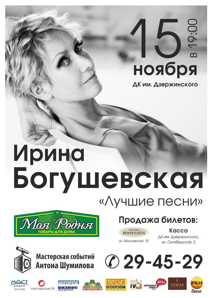 Антон Шумилов | Пенза