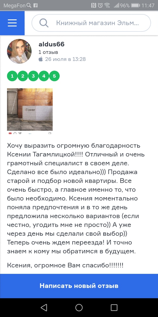 Ксения Тагамлицкая | Екатеринбург