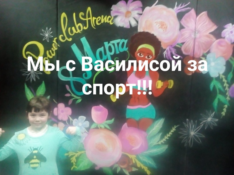 Евгения Трухина | Томск