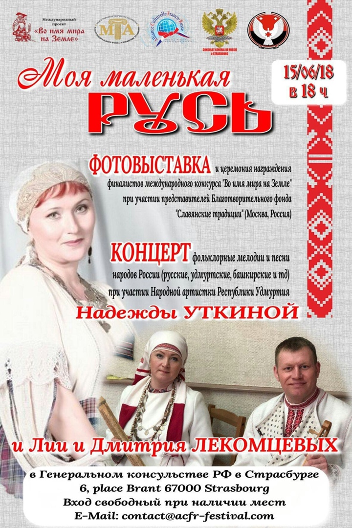 Надежда Уткина | Ижевск