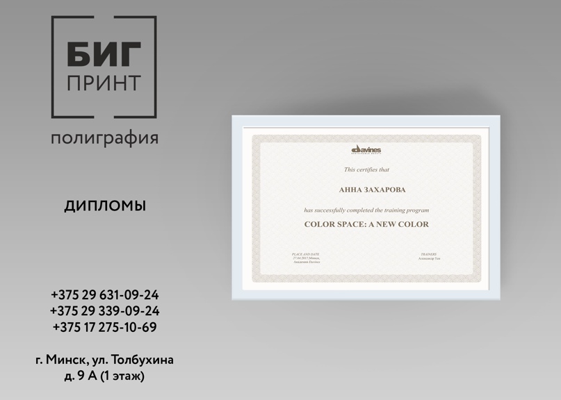 Оксана Большакова | Минск