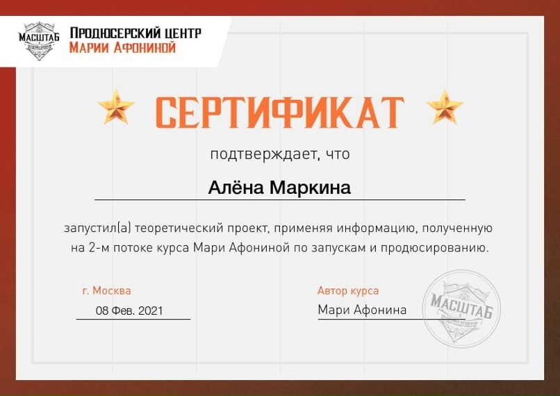 Алёна Маркина | Челябинск