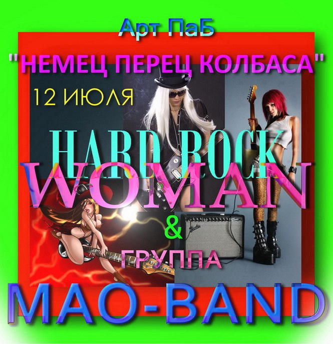 Сергей Малыгин MAO | Ростов-на-Дону