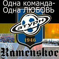 Андрей Казённов | Раменское