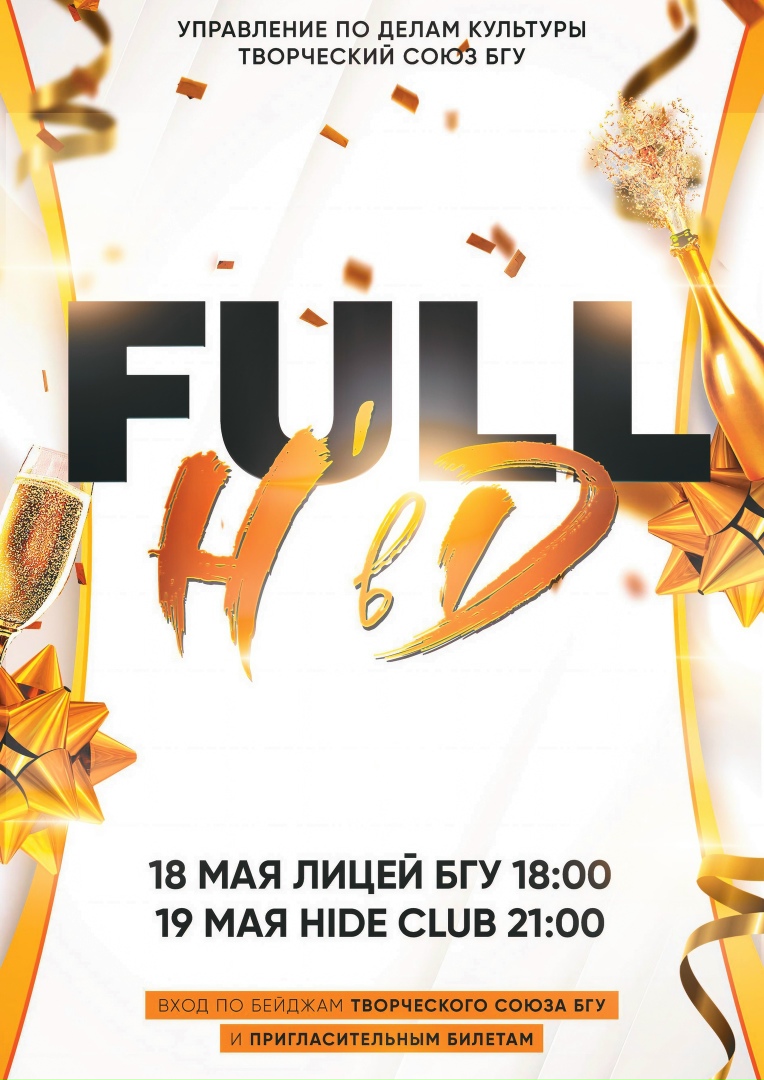 Иван Жуков | Минск