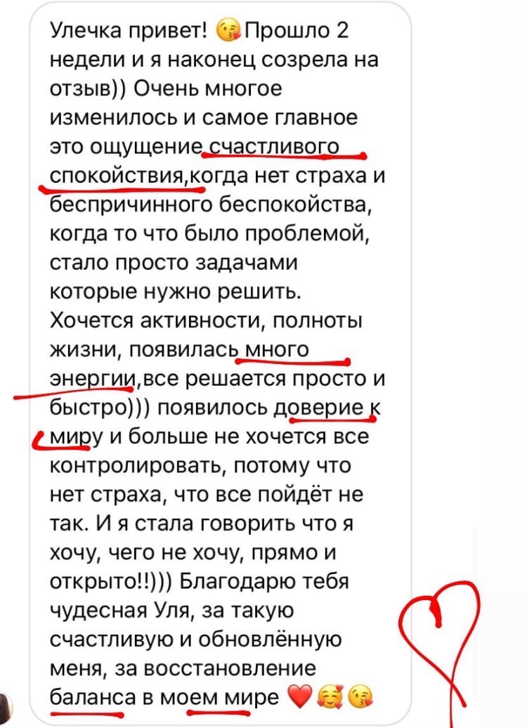 Ульяна Федорова | Екатеринбург