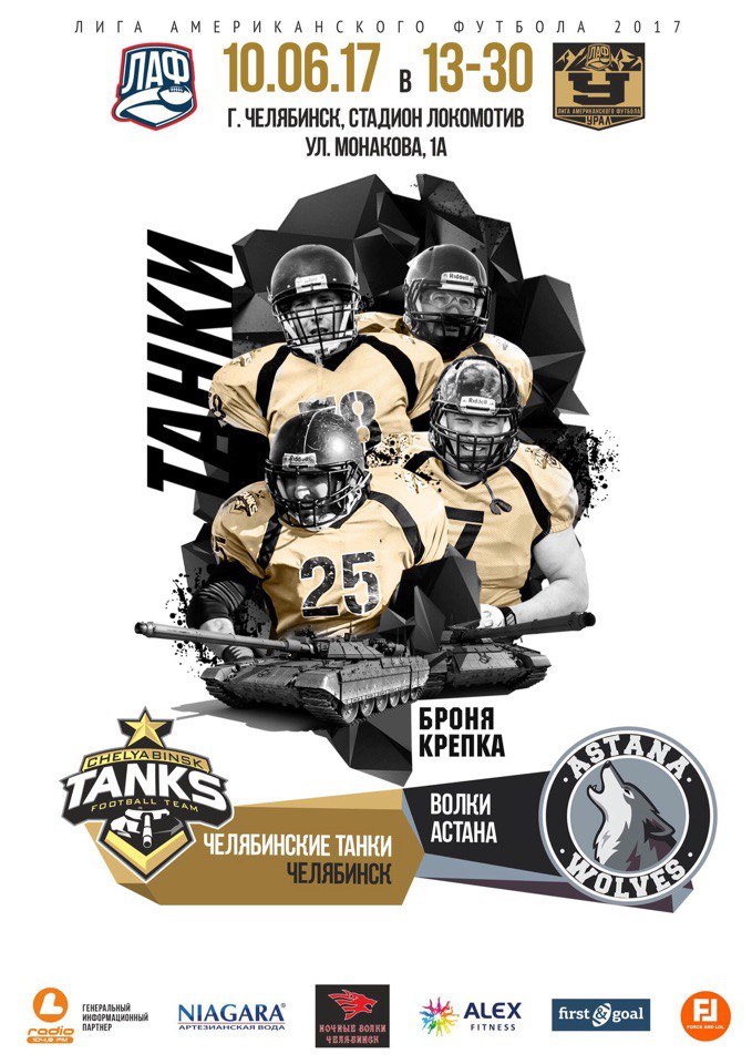 Евгений Дегтев | Челябинск