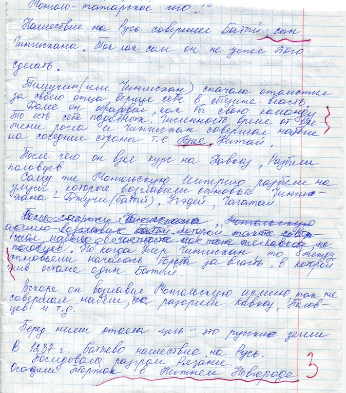 Ирина Потехина Cœur de Lion | Санкт-Петербург