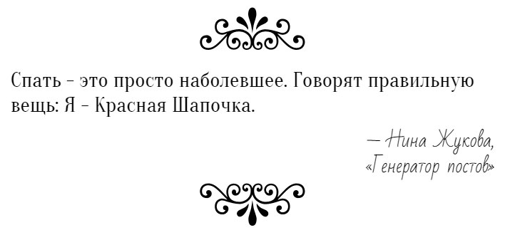 Нина Жукова | Москва
