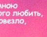 Мария Бойкова | Санкт-Петербург