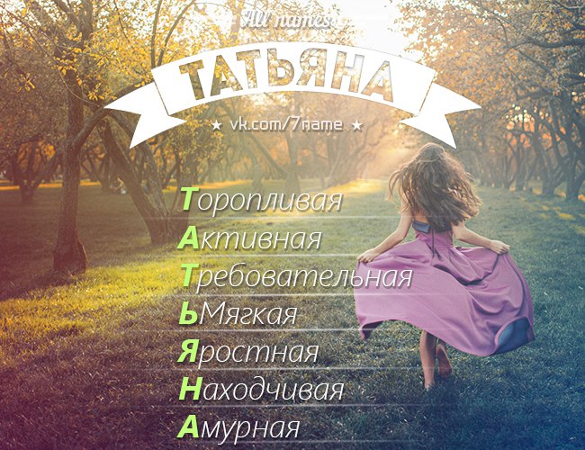 Татьяна Бычкова | Пенза